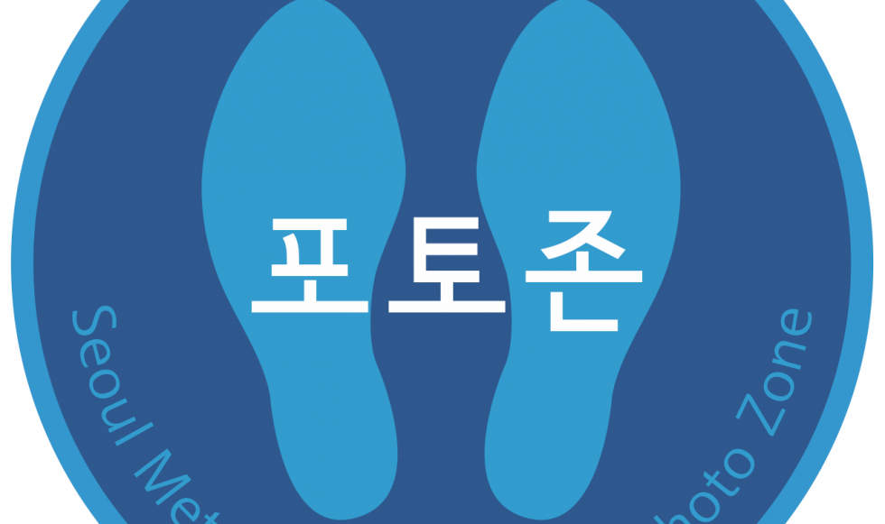 서울도서관 포토존