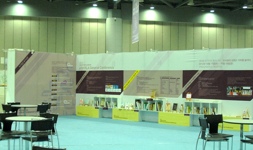 2012년도서관대회부스사진
